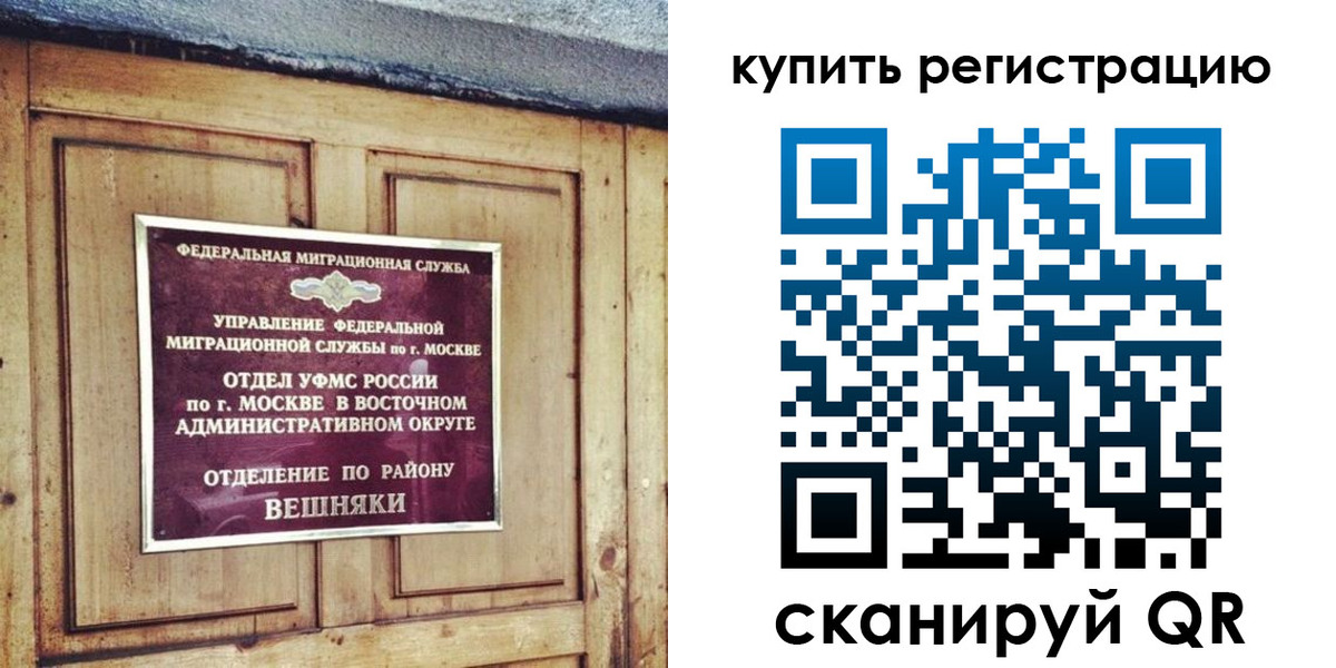 где прописаться в Ельне