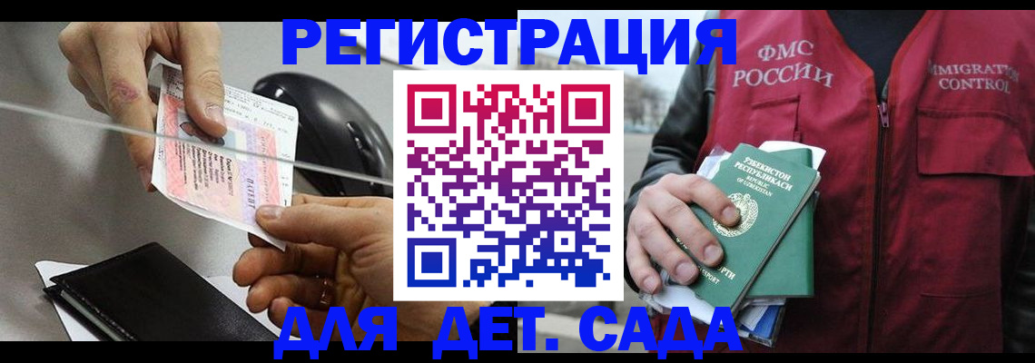 прописка поиск в Ельне