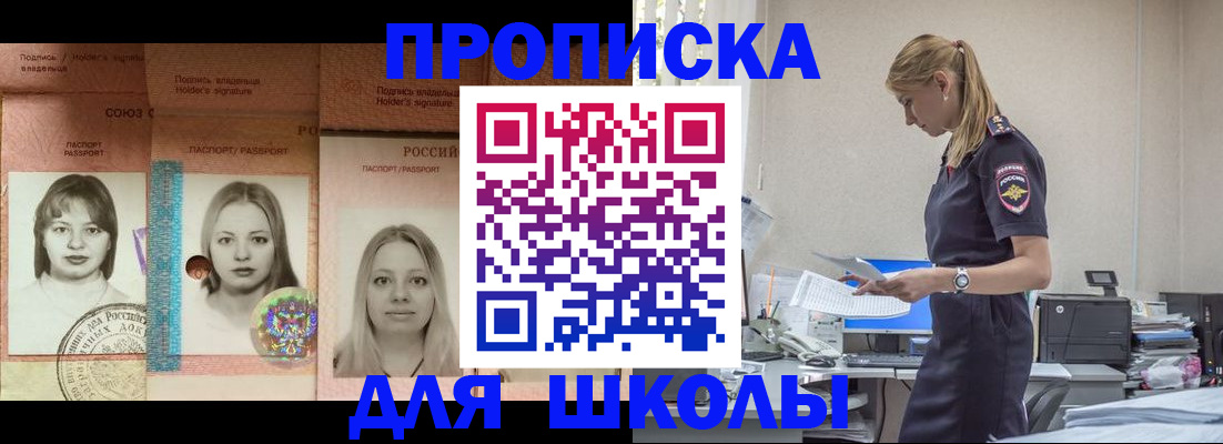 прописка от собственника в Ельне
